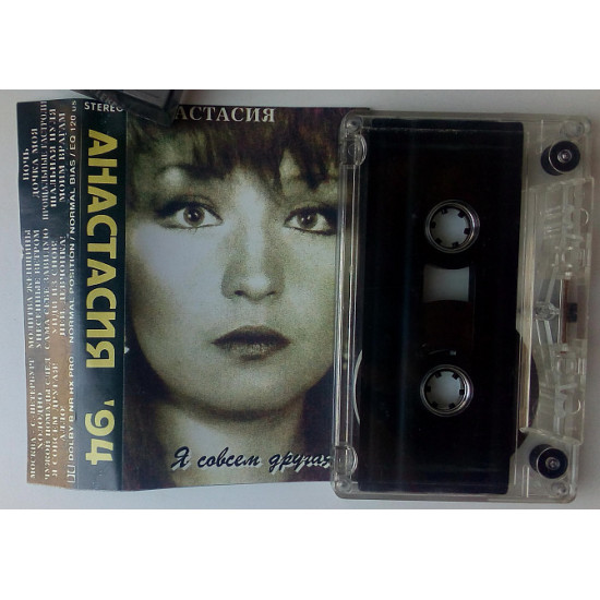 Anastasia - I absolutely another 1994 Anastasia - I absolutely another 1994