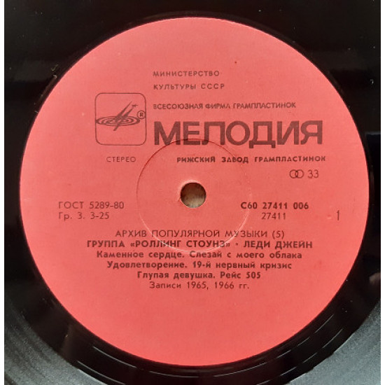 The Rolling Stones - Lady Jane The Rolling Stones - Lady Jane
