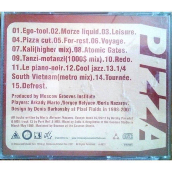 MOSCOW GROOVES INSTITUTE-pizza MOSCOW GROOVES INSTITUTE-pizza