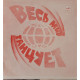 The Trammps - The Whole World's Dancing (EP, flexi) The Trammps - The Whole World's Dancing (EP, flexi)