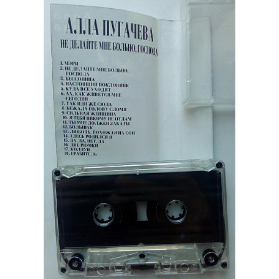 Alla Pugacheva - Ne hurt me, misters of 1995 Alla Pugacheva - Ne hurt me, misters of 1995