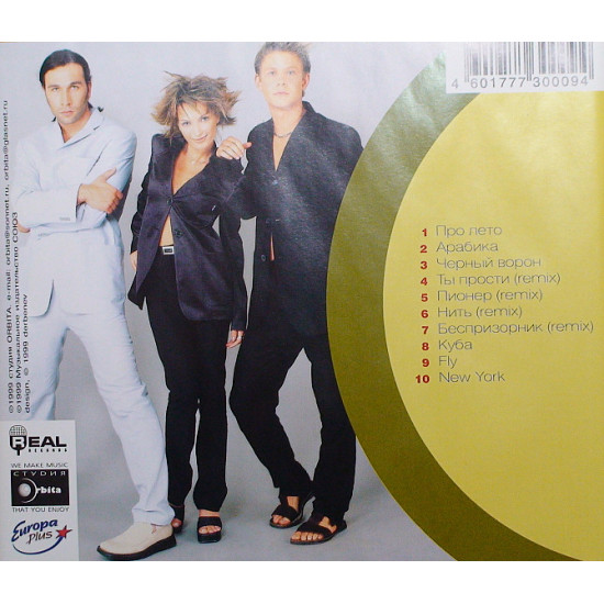 HI - FI 1999 '' Reпродукция '' HI - FI 1999 '' Reпродукция ''