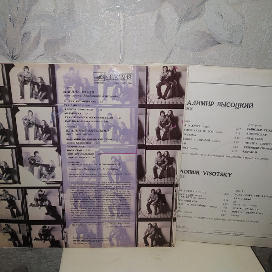 Vladimir Vysotsky. Marina Vladi Vladimir Vysotsky. Marina Vladi