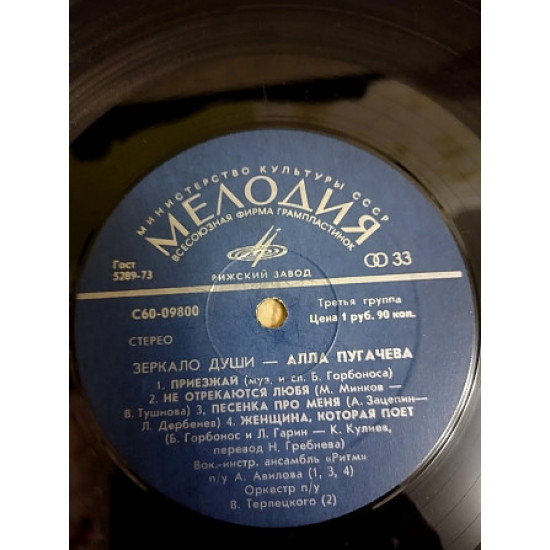 Алла Пугачёва - Зеркало души Алла Пугачёва - Зеркало души
