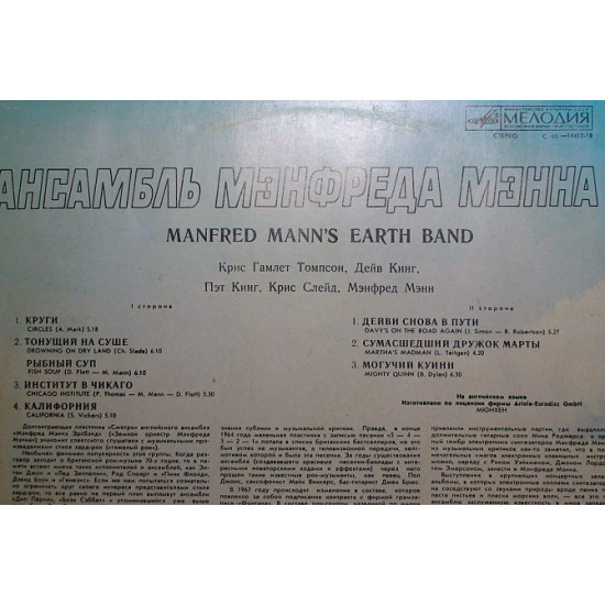 MANFRED MANN'S EARTH BAND 1978' 'Watch'' MANFRED MANN'S EARTH BAND 1978' 'Watch''