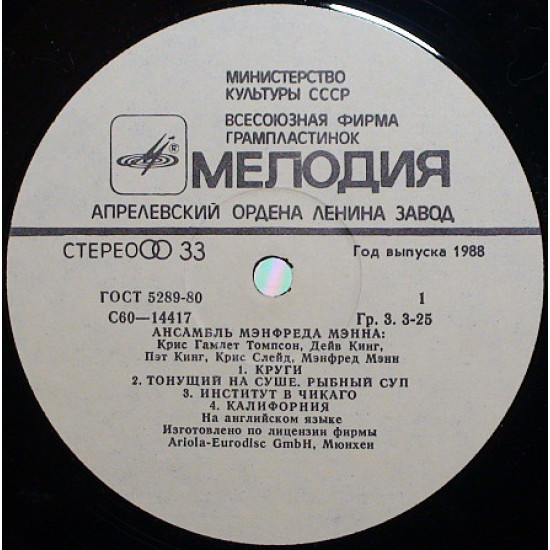 MANFRED MANN'S EARTH BAND 1978' 'Watch'' MANFRED MANN'S EARTH BAND 1978' 'Watch''