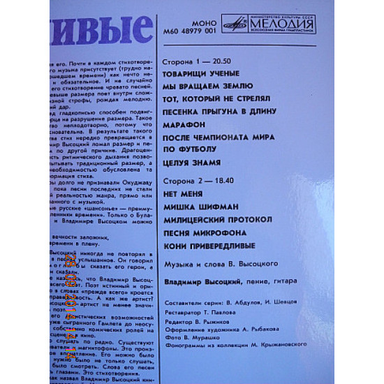 Володимир Висоцький Коні вибагливі Володимир Висоцький Коні вибагливі