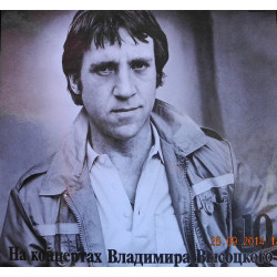 Володимир Висоцький Коні вибагливі