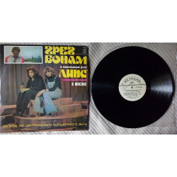Greg Bonham and Lips-B Moskve duet 1979