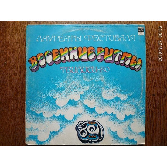 Весняні ритми Тбілісі-80 ( Лауреати фестивалю ) Весняні ритми Тбілісі-80 ( Лауреати фестивалю )