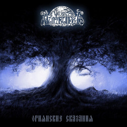 Munruthel Орианские Сказания 1999 (переиздание 2009)