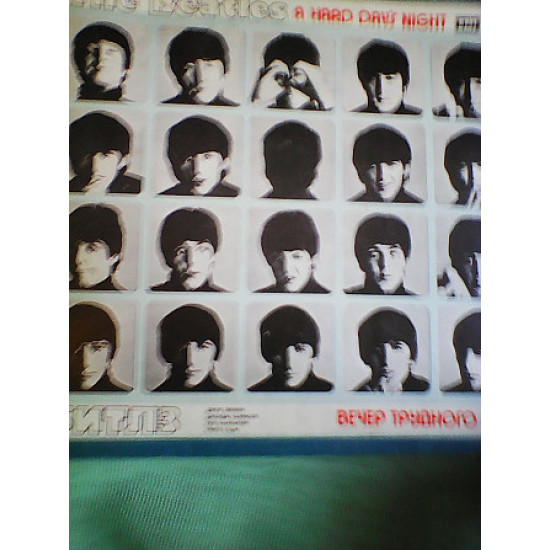 The Beatles Вечір важкого дня The Beatles Вечір важкого дня