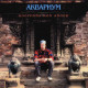 Aquarium (Kostroma Mon Amour) 1994. (LP). 12. Vinyl. Plastinka. S/S. Sealed. Germany. Aquarium (Kostroma Mon Amour) 1994. (LP). 12. Vinyl. Plastinka. S/S. Sealed. Germany.
