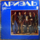 Ariel Zb_rka tvor_v 4 x LP + 1 x 7 Ariel Zb_rka tvor_v 4 x LP + 1 x 7