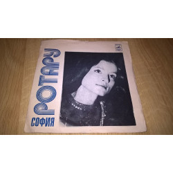 Sofia Rotaru Is also red the Rue (Someone) 1975. (LP). 7. Flexi. Plastinka. Tbilisi. Georgia