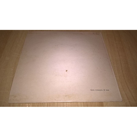 State Transcarpathian National Hor (P_snya Pro Canoe) 1969. (LP). 7. Vinyl. Plastinka. State Transcarpathian National Hor (P_snya Pro Canoe) 1969. (LP). 7. Vinyl. Plastinka.