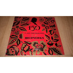 State Transcarpathian National Hor (P_snya Pro Canoe) 1969. (LP). 7. Vinyl. Plastinka.