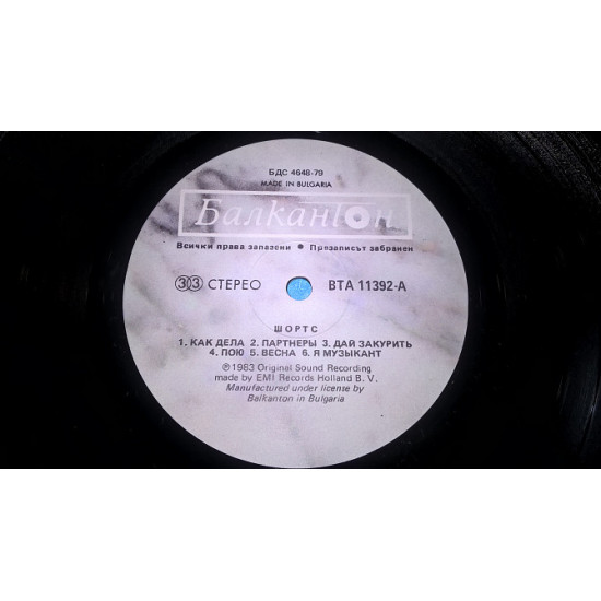 The Shorts (Comment Ca Va) 1983. (LP). 12. Plastinka. Bulgaria The Shorts (Comment Ca Va) 1983. (LP). 12. Plastinka. Bulgaria