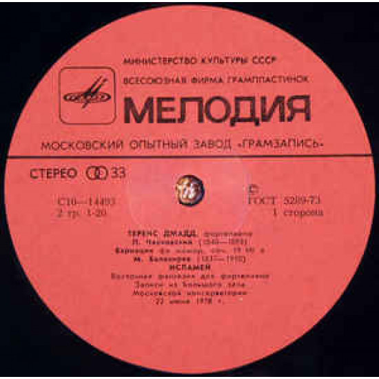 Пластинка Terence Judd in Moscow. Пластинка Terence Judd in Moscow.
