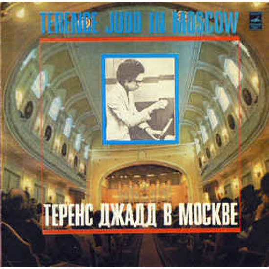 Пластинка Terence Judd in Moscow. Пластинка Terence Judd in Moscow.