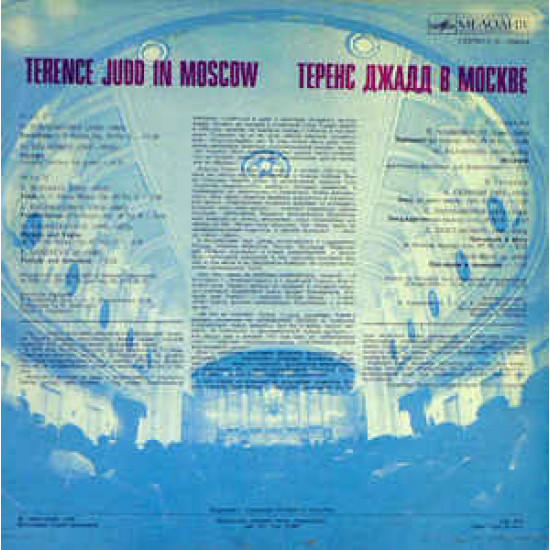 Пластинка Terence Judd in Moscow. Пластинка Terence Judd in Moscow.