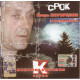 Igor Pogorelov (Rospisna) – Term Igor Pogorelov (Rospisna) – Term