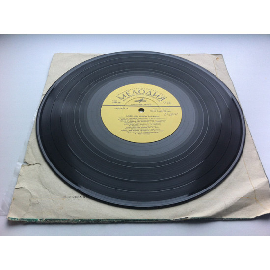 Алло, Ми Шукаємо Таланти (10, Mono) 1971 ЕХ Алло, Ми Шукаємо Таланти (10, Mono) 1971 ЕХ