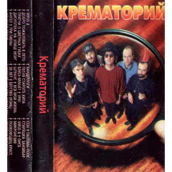 Crematorium (Micronesia) 1996. (MS). Cartridge. Prestige. Ukraine. Crematorium (Micronesia) 1996. (MS). Cartridge. Prestige. Ukraine.