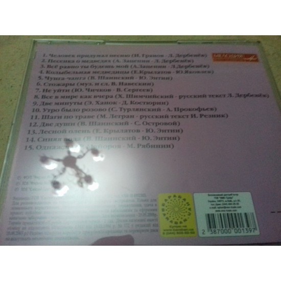 Cd Поет Аїда Ведищева. Р2008 мелодія -Україна фірма Cd Поет Аїда Ведищева. Р2008 мелодія -Україна фірма