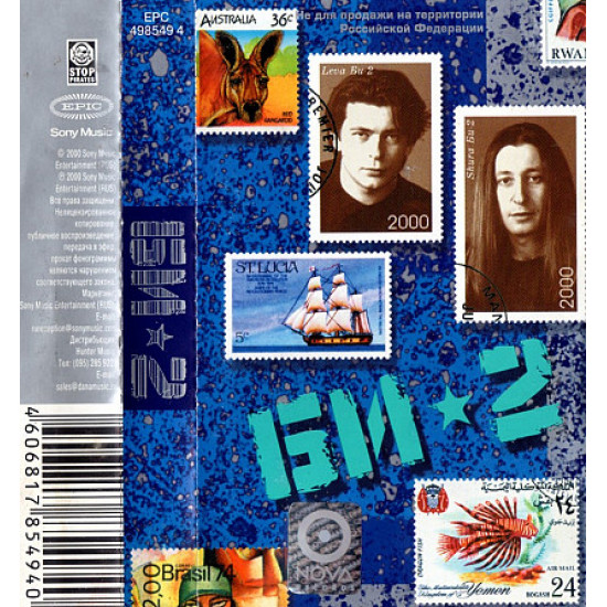 Бі-2 ( Полковнику Ніхто Не Пише) 2000.(МС). Касета. Nova Records. Ліцензія. Бі-2 ( Полковнику Ніхто Не Пише) 2000.(МС). Касета. Nova Records. Ліцензія.