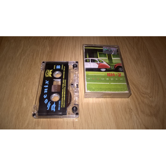 Bi-2 (Foreign cars) 2004. (MS). Cartridge. Moon Records. Booklet. Litsenziya. Bi-2 (Foreign cars) 2004. (MS). Cartridge. Moon Records. Booklet. Litsenziya.