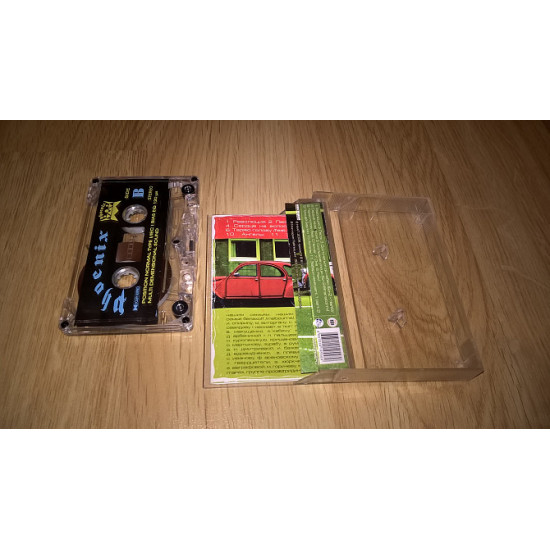 Bi-2 (Foreign cars) 2004. (MS). Cartridge. Moon Records. Booklet. Litsenziya. Bi-2 (Foreign cars) 2004. (MS). Cartridge. Moon Records. Booklet. Litsenziya.