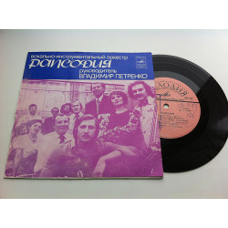 Rhapsody - Come 1978 (7) VG+ Rock, Pop