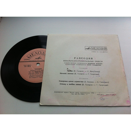 Rhapsody - Come 1978 (7 Rhapsody - Come 1978 (7