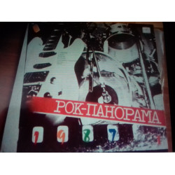 Сб.РОК Панорама ч.1 1987 рзг