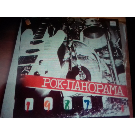 Сб.РОК Панорама ч.1 1987 рзг Сб.РОК Панорама ч.1 1987 рзг