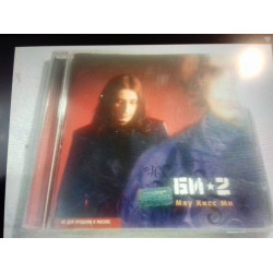 Гр.БІ 2.мяу кіс мі р2001 Sony music dadc ifpi фірма
