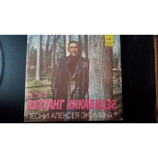 Vakhtang Kikabidze – Pesnya Alexey Ekimyan Vakhtang Kikabidze – Pesnya Alexey Ekimyan