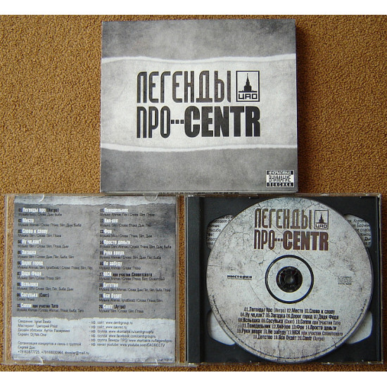 Легенди про...Centr Легенди про...Centr