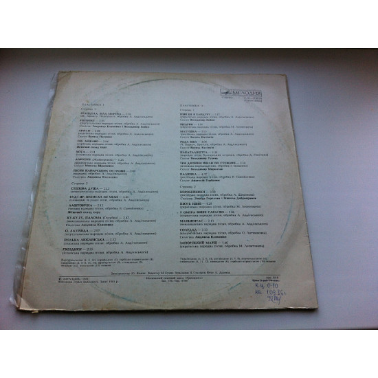 Пісні Народів Світу Хор ім.Г.Верьовкі (2LP) VG+/EX+ Пісні Народів Світу Хор ім.Г.Верьовкі (2LP) VG+/EX+