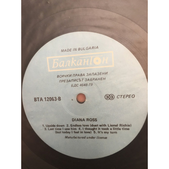 ACTION!!! up to-15% of NE IGRANNAYa of Diana Ross – Diana Ross * 1987 * Balkanton – BTA 12063 * Bulgar ACTION!!! up to-15% of NE IGRANNAYa of Diana Ross – Diana Ross * 1987 * Balkanton – BTA 12063 * Bulgar