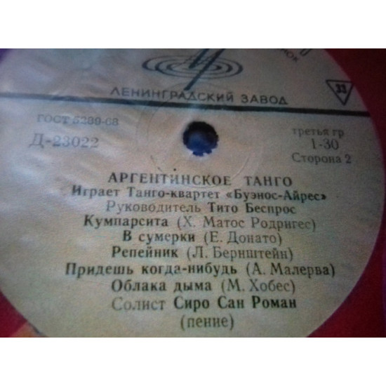 Tango quartet Buenos Aires. Argentina tango gost68 10 Tango quartet Buenos Aires. Argentina tango gost68 10