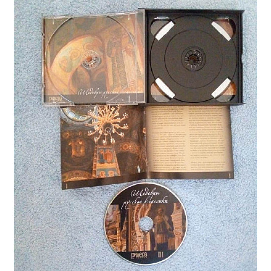 MASTERPIECES OF THE RUSSIAN CLASSICS 3CD MASTERPIECES OF THE RUSSIAN CLASSICS 3CD
