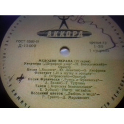 Melodiya of screen 12 gost61 10