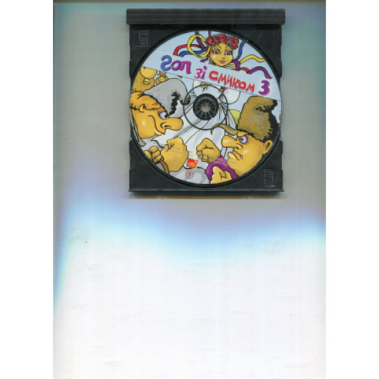 Продаю СD Танцювальна збірка. “Гоп Зі Сміком 3” – 2001. Продаю СD Танцювальна збірка. “Гоп Зі Сміком 3” – 2001.