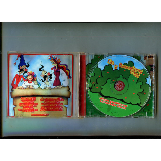 I sell CD Zb_rka Ukra§nskikh Zastolnikh P_sen. Oh, At The Cherry Sadu. – 2003 I sell CD Zb_rka Ukra§nskikh Zastolnikh P_sen. Oh, At The Cherry Sadu. – 2003