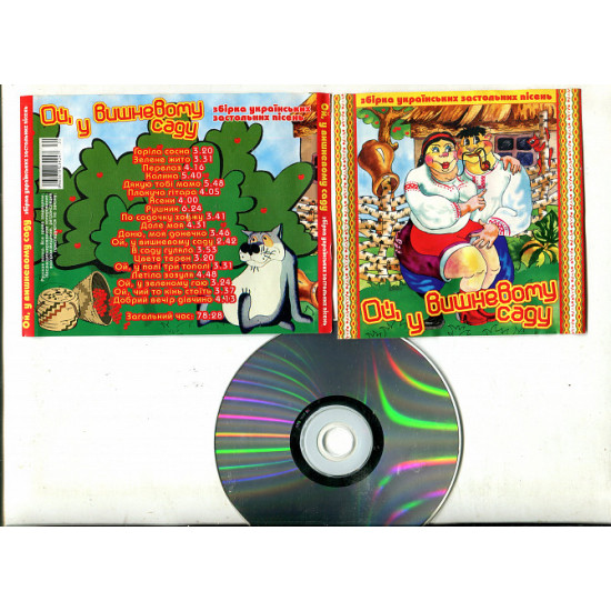 I sell CD Zb_rka Ukra§nskikh Zastolnikh P_sen. Oh, At The Cherry Sadu. – 2003 I sell CD Zb_rka Ukra§nskikh Zastolnikh P_sen. Oh, At The Cherry Sadu. – 2003