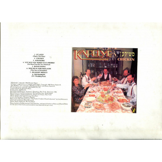 Продаю єврейський клезмерський CD Кapelye “Кapelye's Chicken” – 1989 Продаю єврейський клезмерський CD Кapelye “Кapelye's Chicken” – 1989