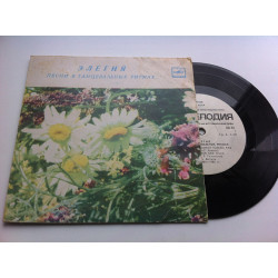 Larisa Valley / Joseph Kobzon / Alexander Barykin - the Elegy (Pesni In Dancing Rhythms) (7) Tashkent