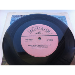 Лінда І Пол Маккартні - Серце Села (7, Mono) 1974